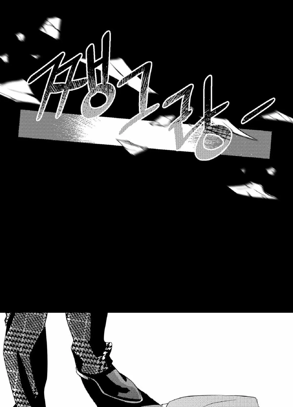 Chapter 3, page 24