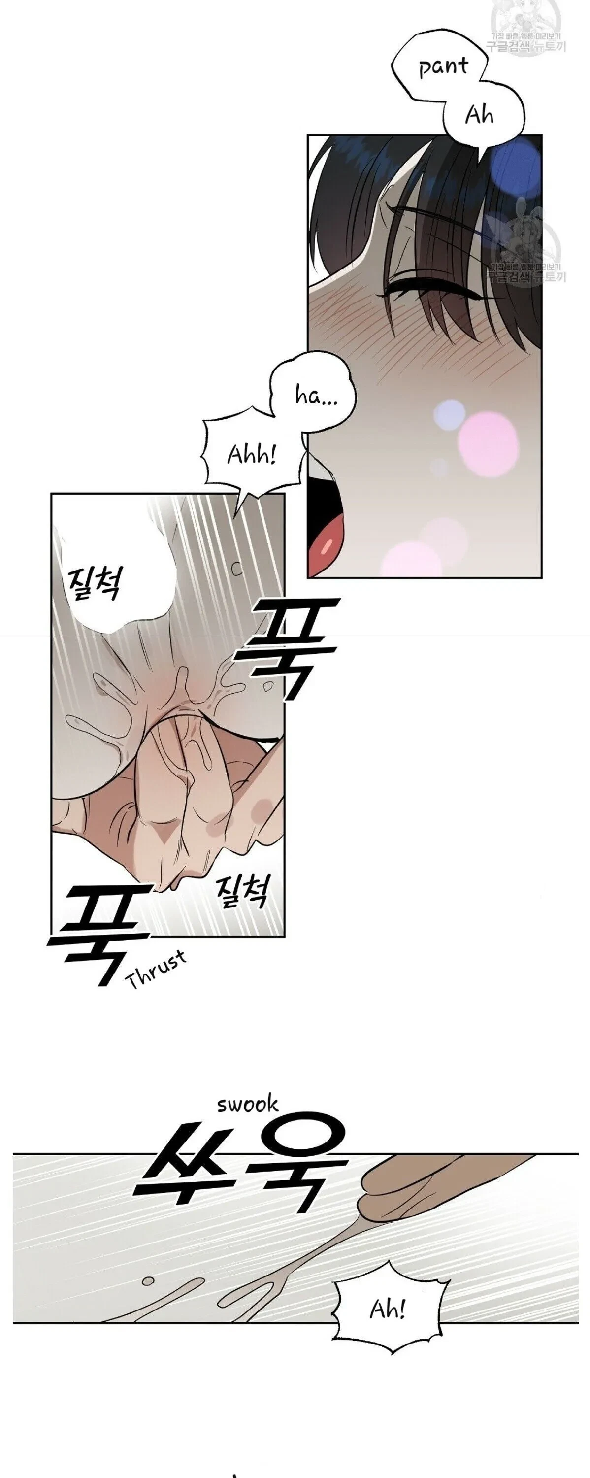 Kiss Me, Liar Chapter 46, page 10