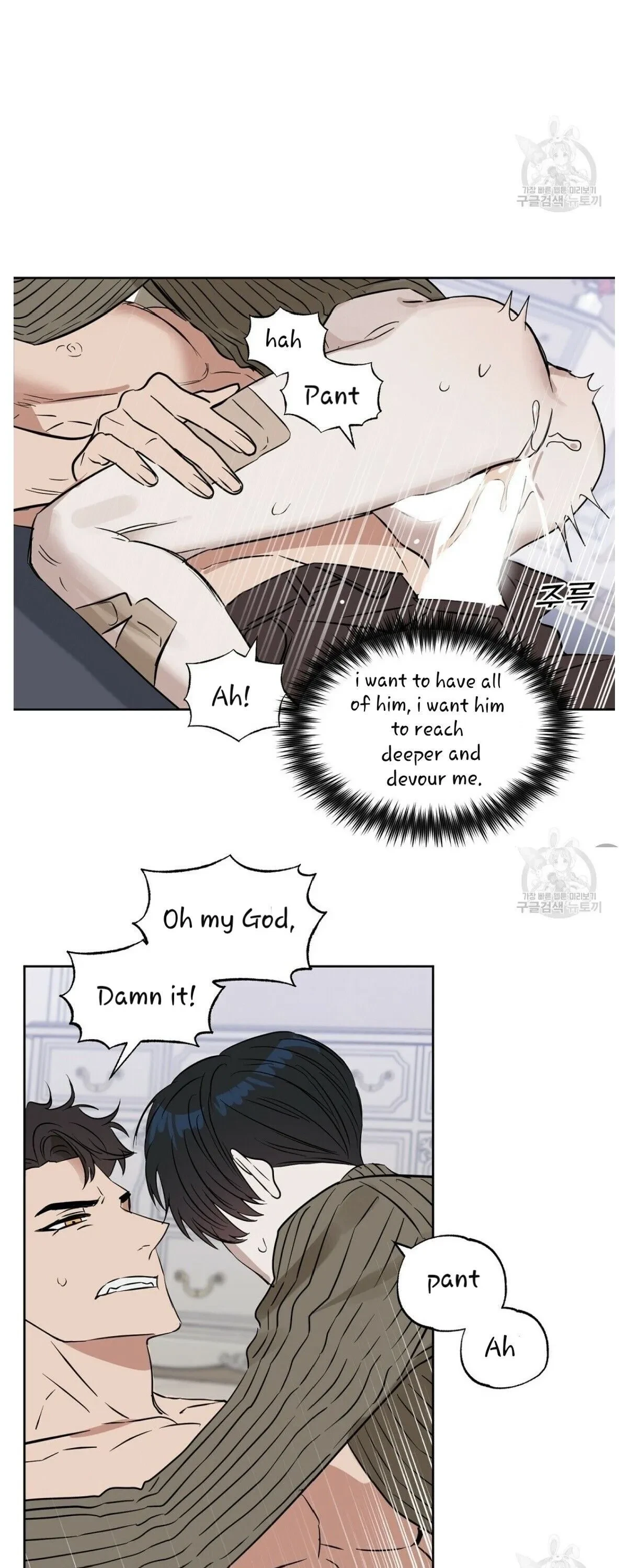 Kiss Me, Liar Chapter 46, page 13