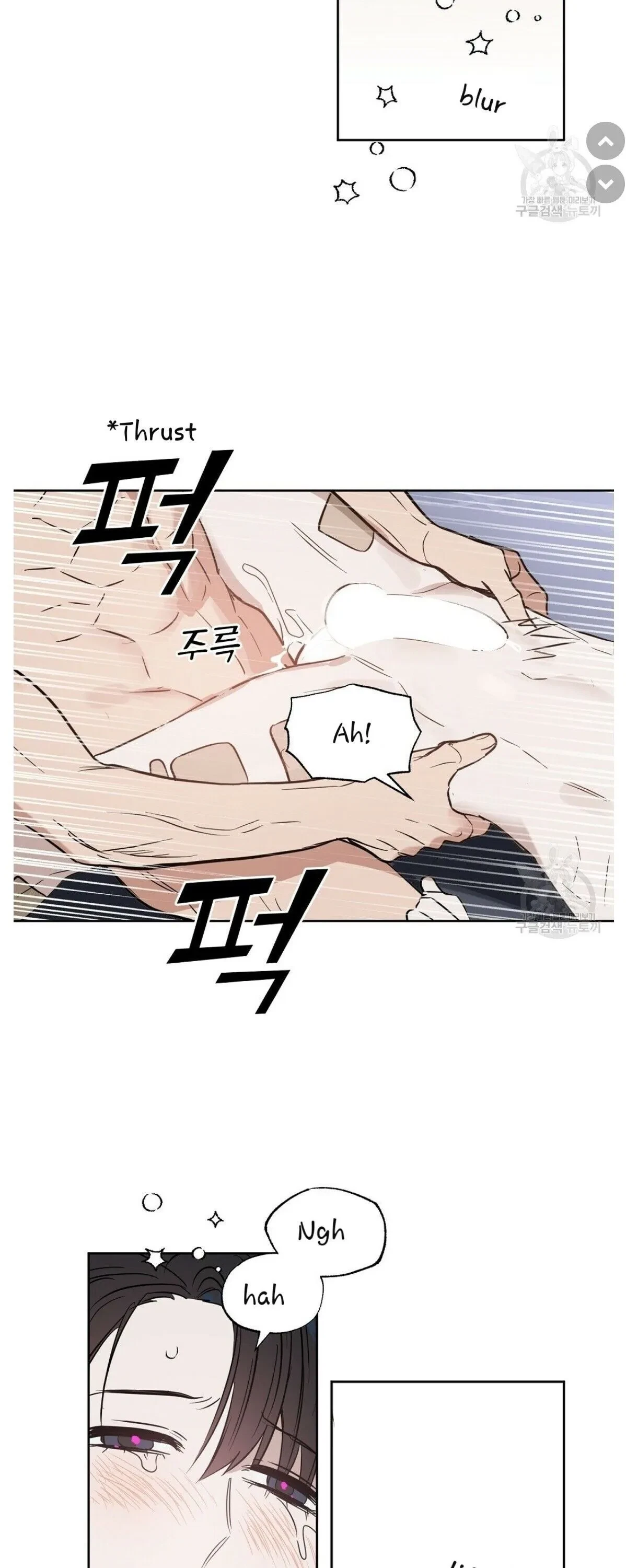 Kiss Me, Liar Chapter 46, page 17