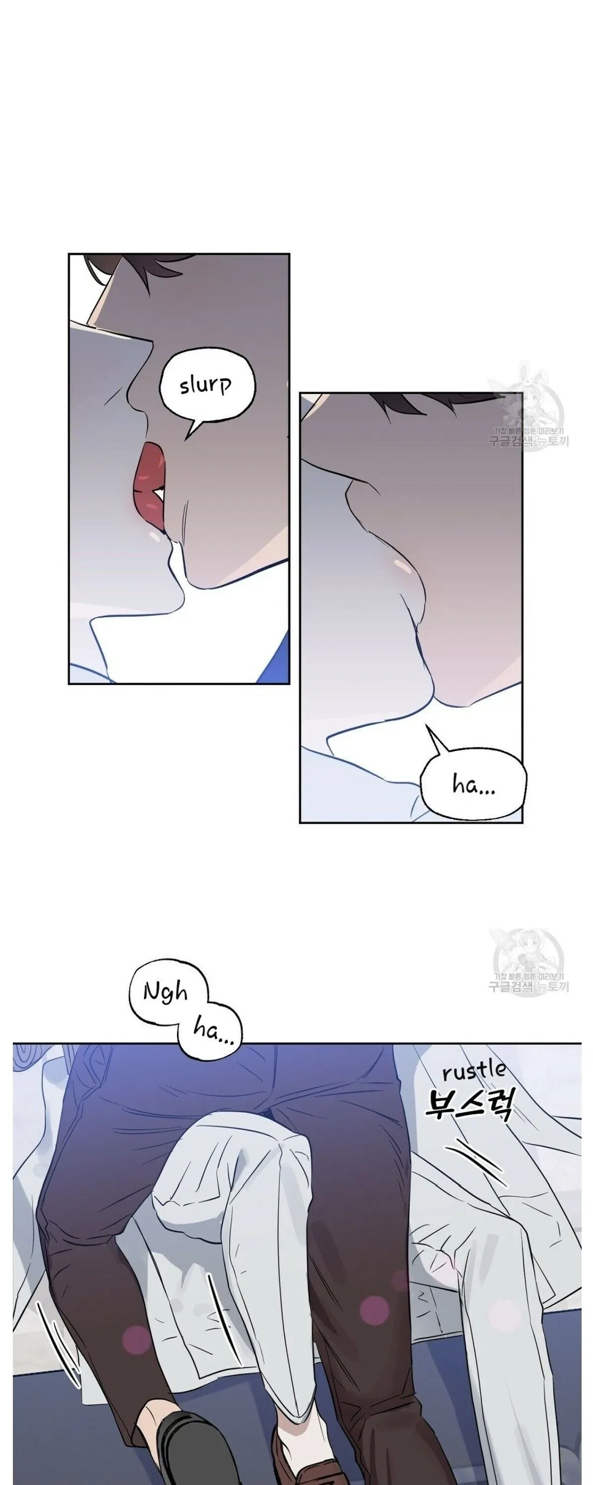 Kiss Me, Liar Chapter 46, page 2