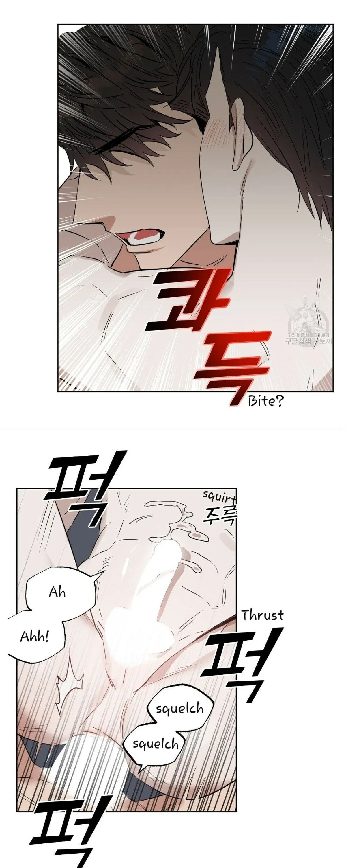 Kiss Me, Liar Chapter 46, page 22