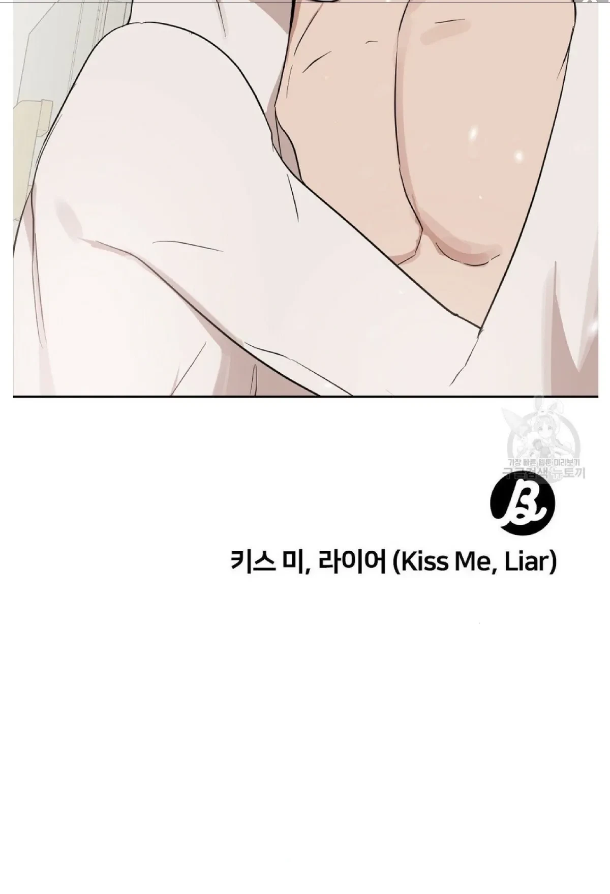 Kiss Me, Liar Chapter 46, page 34