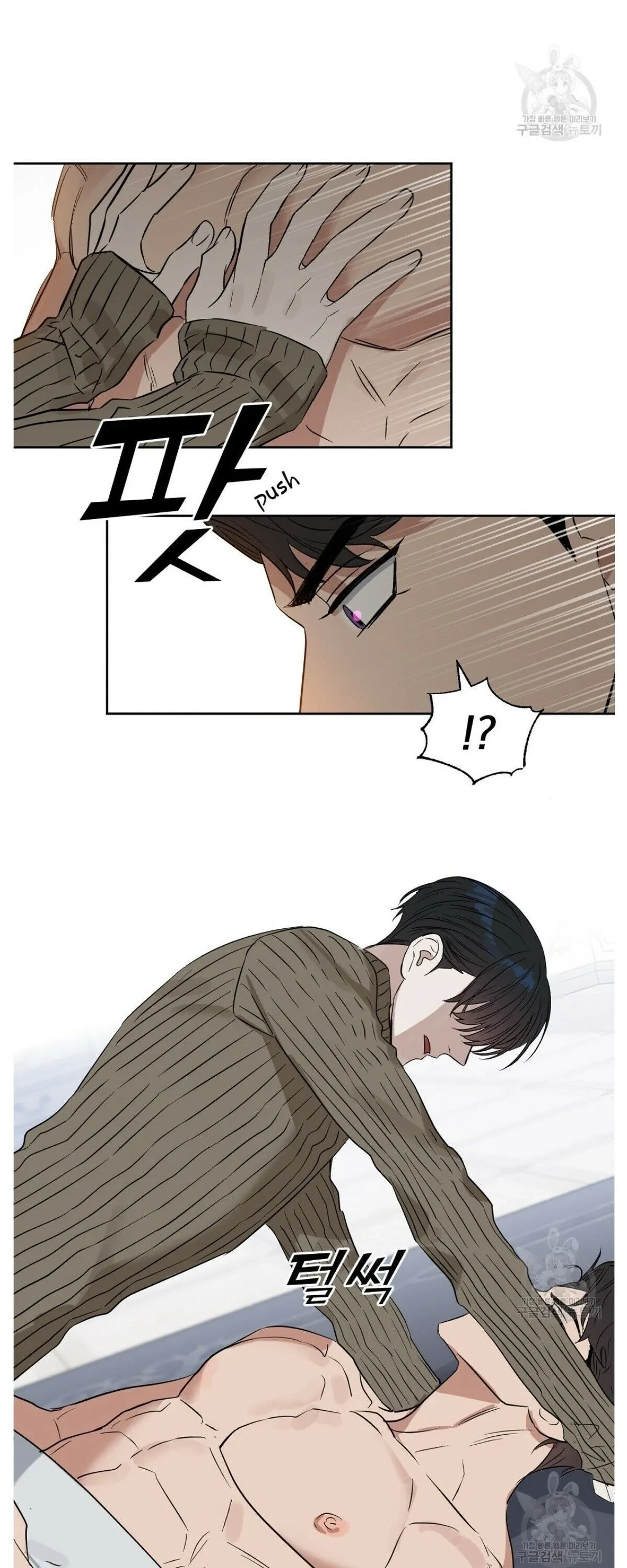 Kiss Me, Liar Chapter 46, page 4