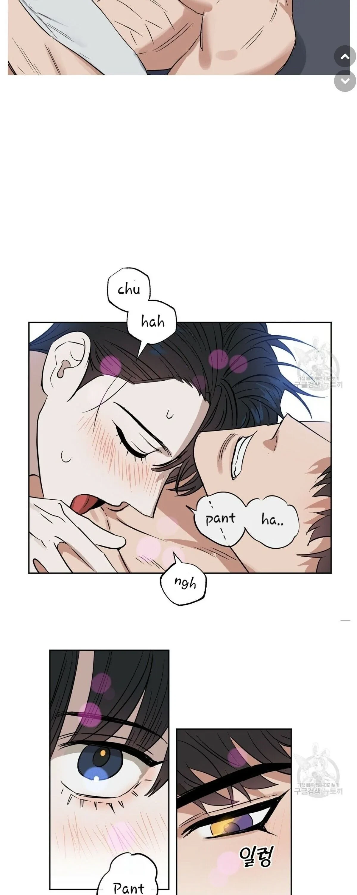 Kiss Me, Liar Chapter 46, page 5