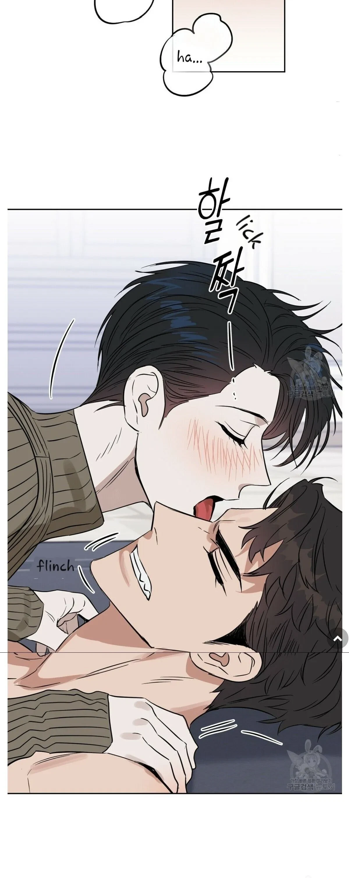 Kiss Me, Liar Chapter 46, page 6