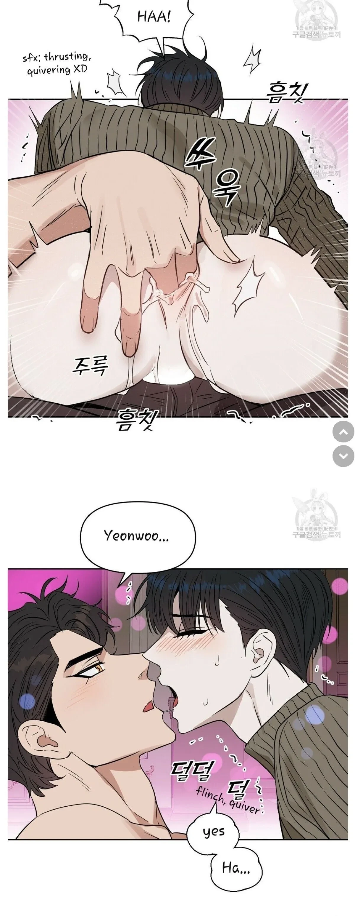 Kiss Me, Liar Chapter 46, page 9