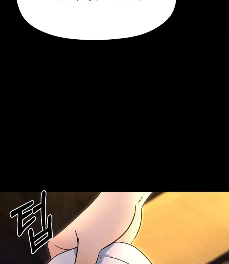 Chapter 1, page 98