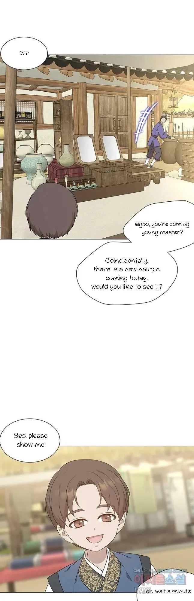 Seduce A Fox Chapter 27, page 47