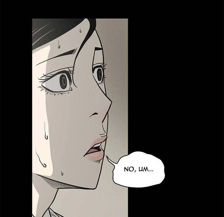 Chapter 79, page 11
