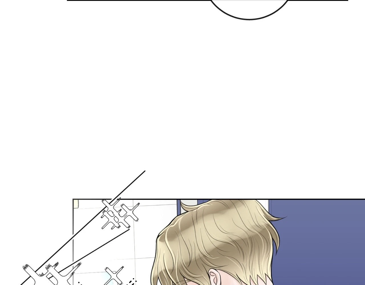 The Alpha's Mate Chapter 23, page 95