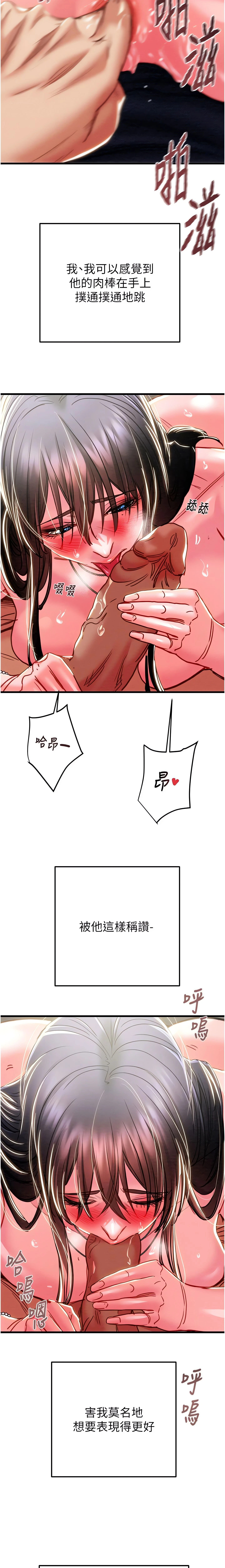 The Man Who Devours Chapter 64 (Uncensored), page 11