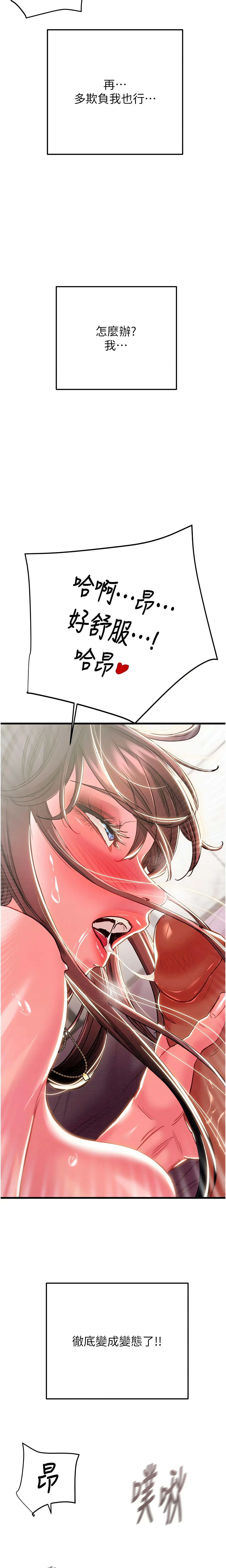 The Man Who Devours Chapter 64 (Uncensored), page 14