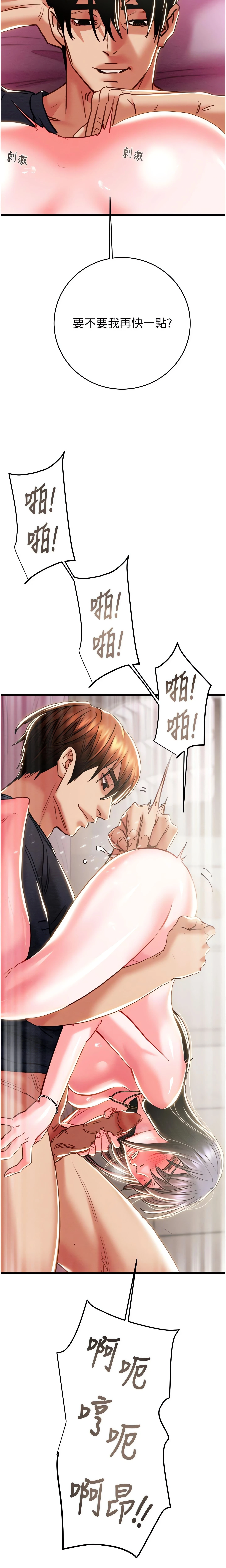 The Man Who Devours Chapter 64 (Uncensored), page 16
