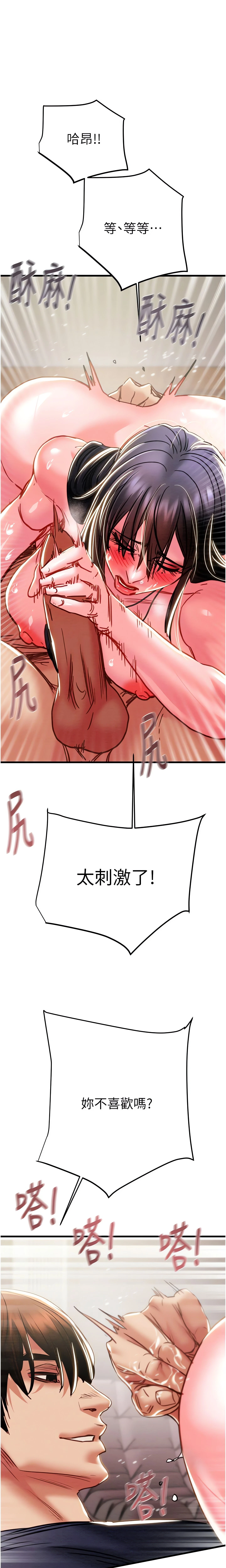 The Man Who Devours Chapter 64 (Uncensored), page 17