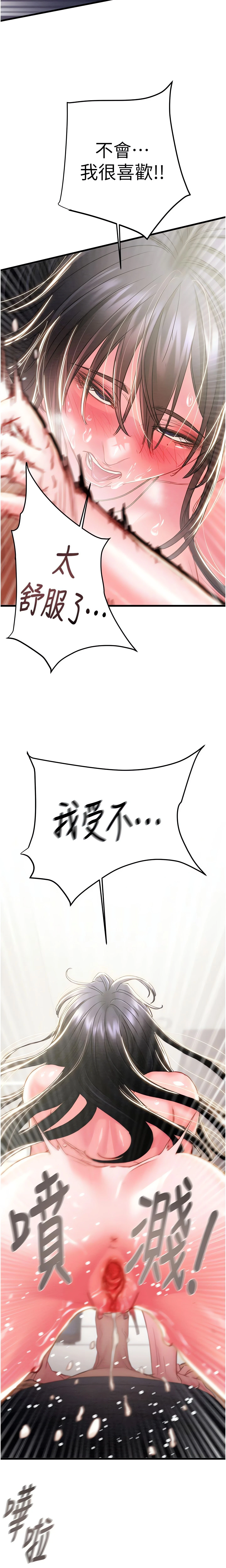 The Man Who Devours Chapter 64 (Uncensored), page 18