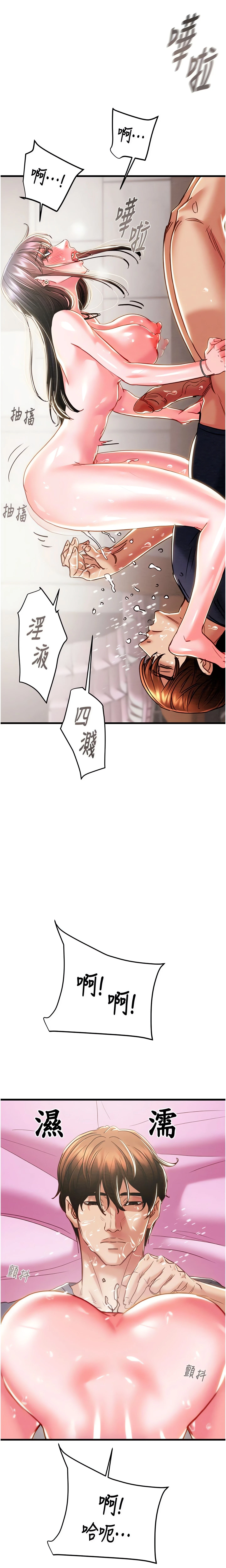 The Man Who Devours Chapter 64 (Uncensored), page 19