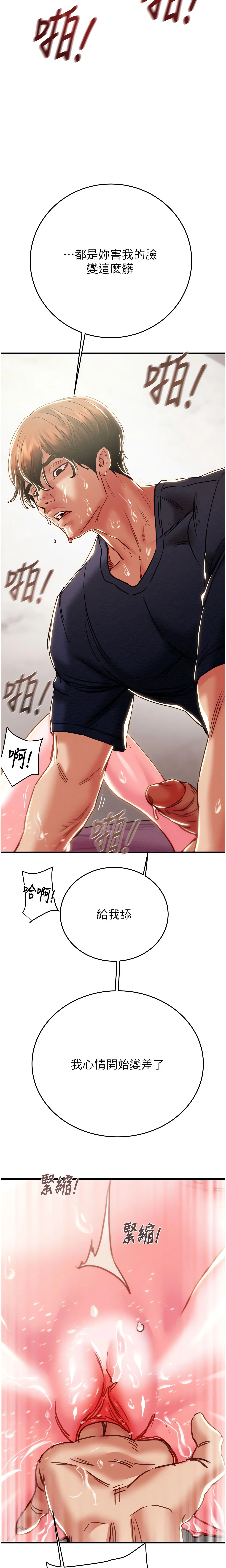 The Man Who Devours Chapter 64 (Uncensored), page 25