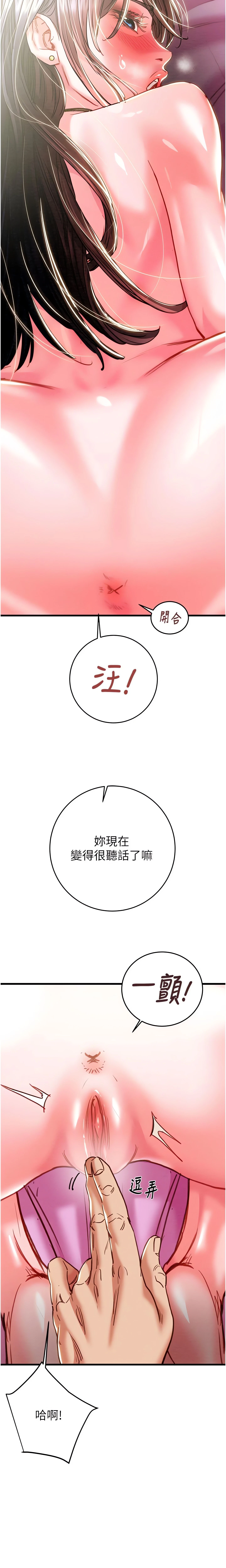 The Man Who Devours Chapter 64 (Uncensored), page 5