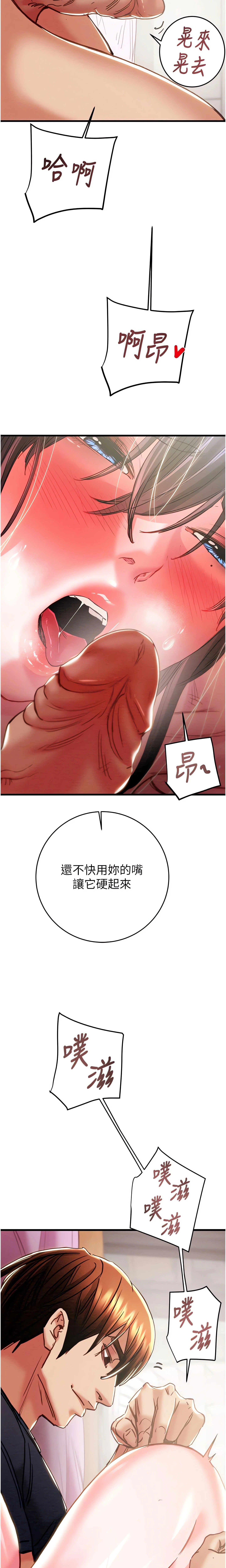 The Man Who Devours Chapter 64 (Uncensored), page 7