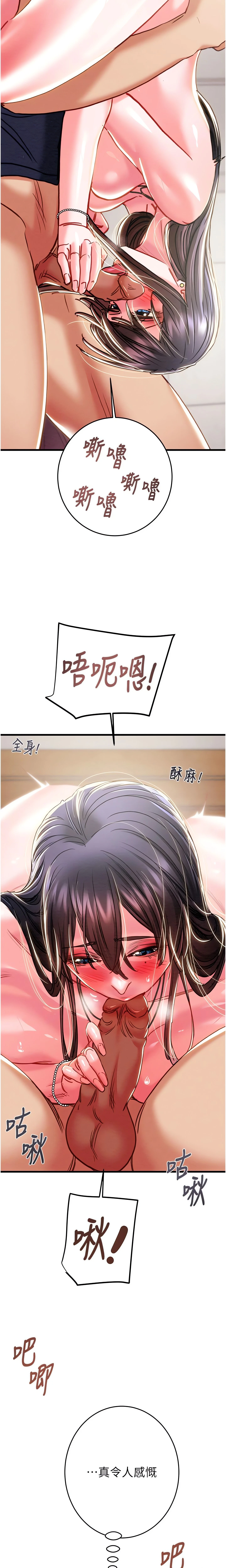 The Man Who Devours Chapter 64 (Uncensored), page 8