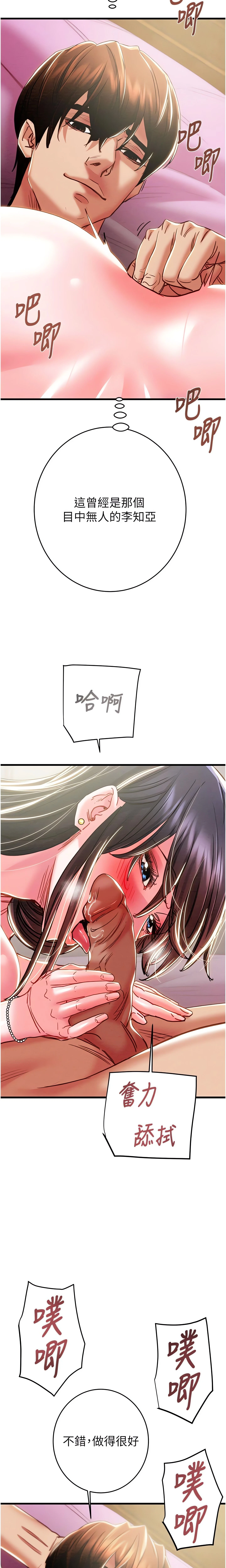 The Man Who Devours Chapter 64 (Uncensored), page 9