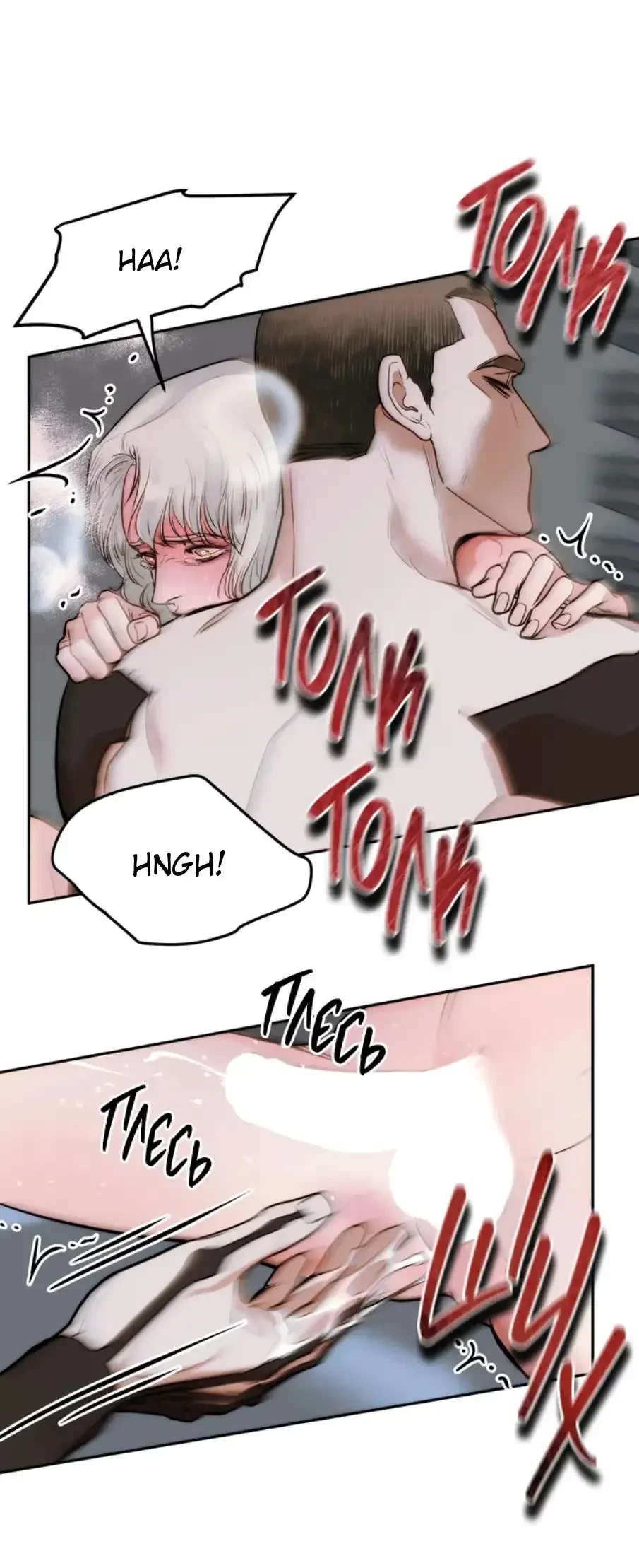 Chapter 29, page 67