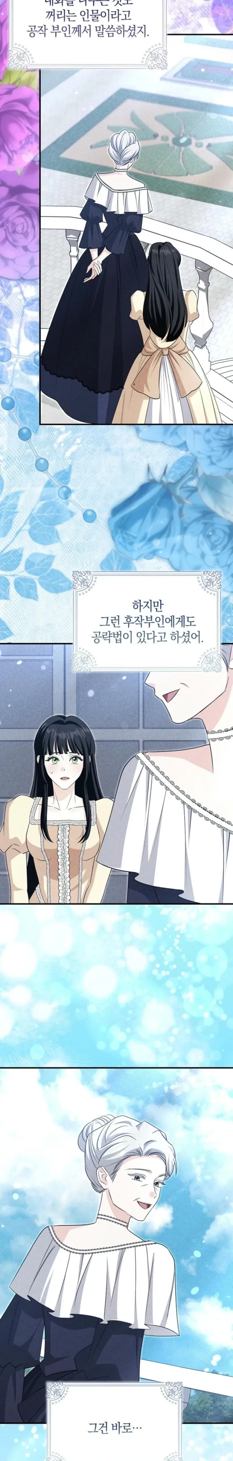 The Savior’s First Lady Chapter 38, page 14