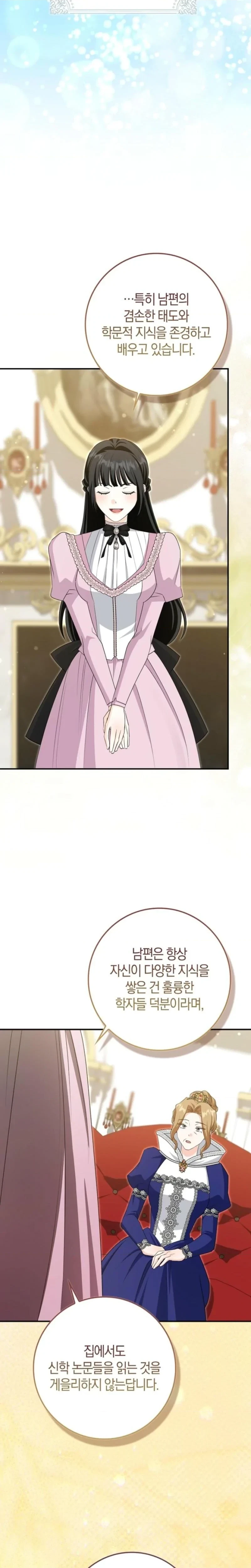 The Savior’s First Lady Chapter 38, page 15