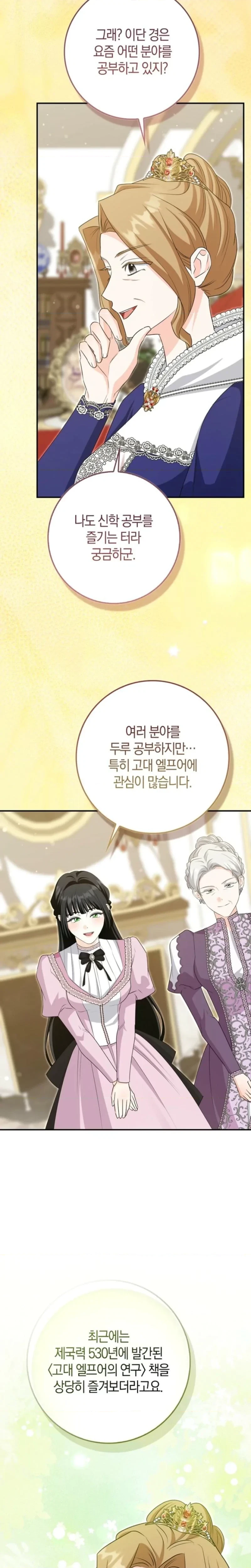 The Savior’s First Lady Chapter 38, page 16