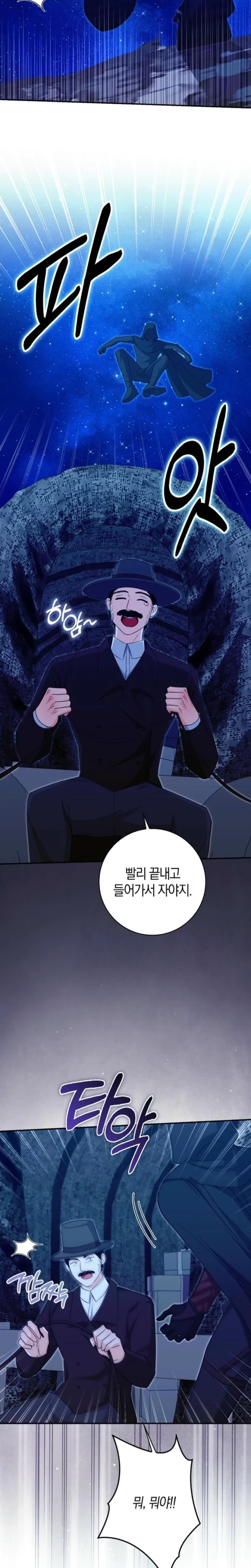 The Savior’s First Lady Chapter 38, page 2