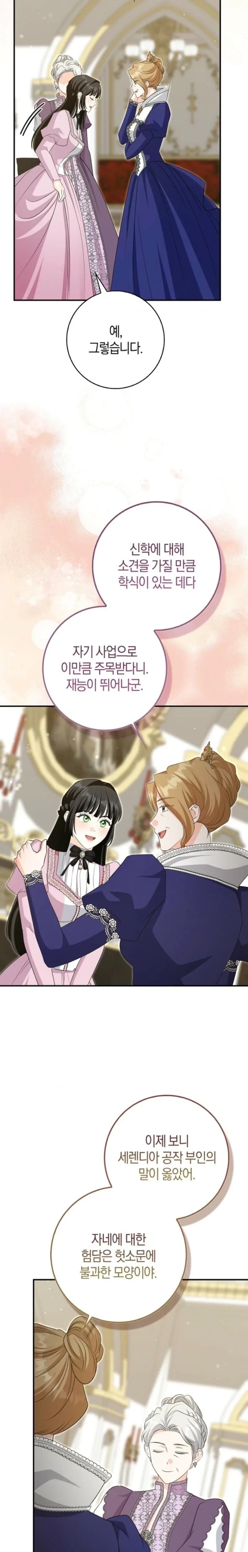 The Savior’s First Lady Chapter 38, page 21