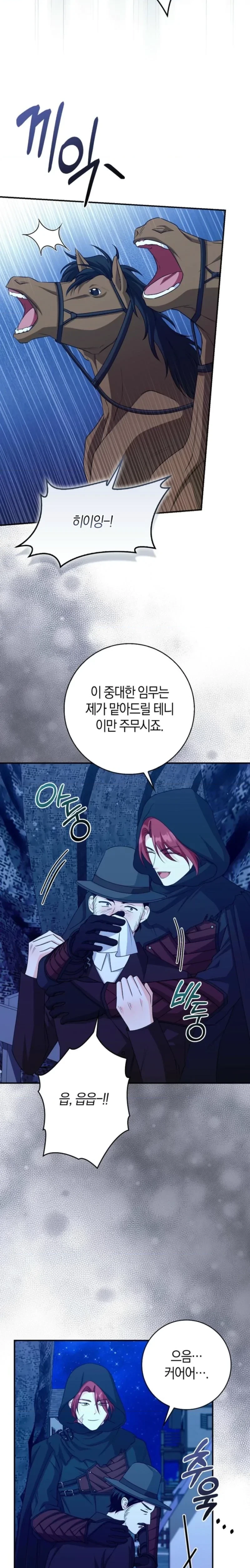 The Savior’s First Lady Chapter 38, page 3