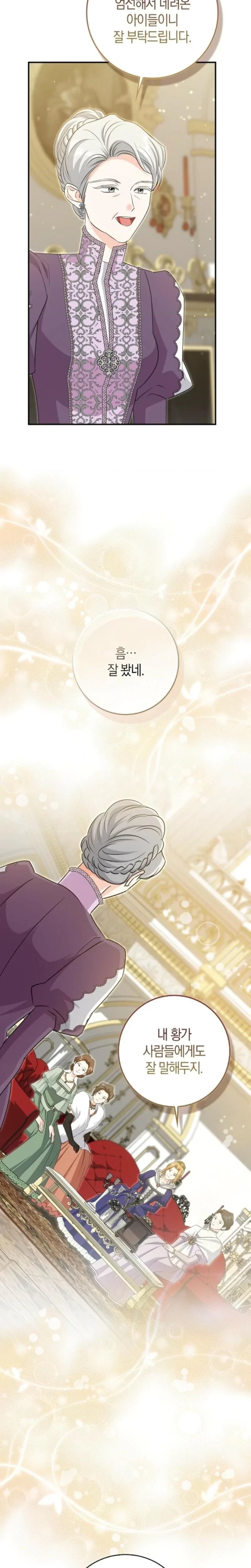 The Savior’s First Lady Chapter 38, page 7