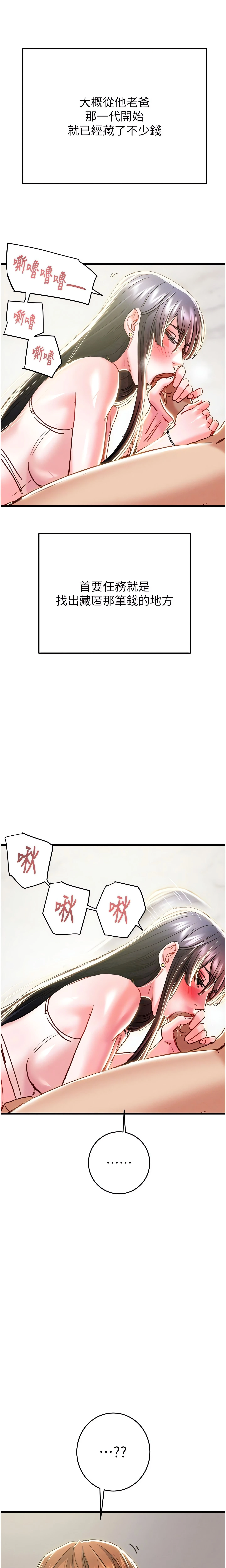Chapter 63, page 21