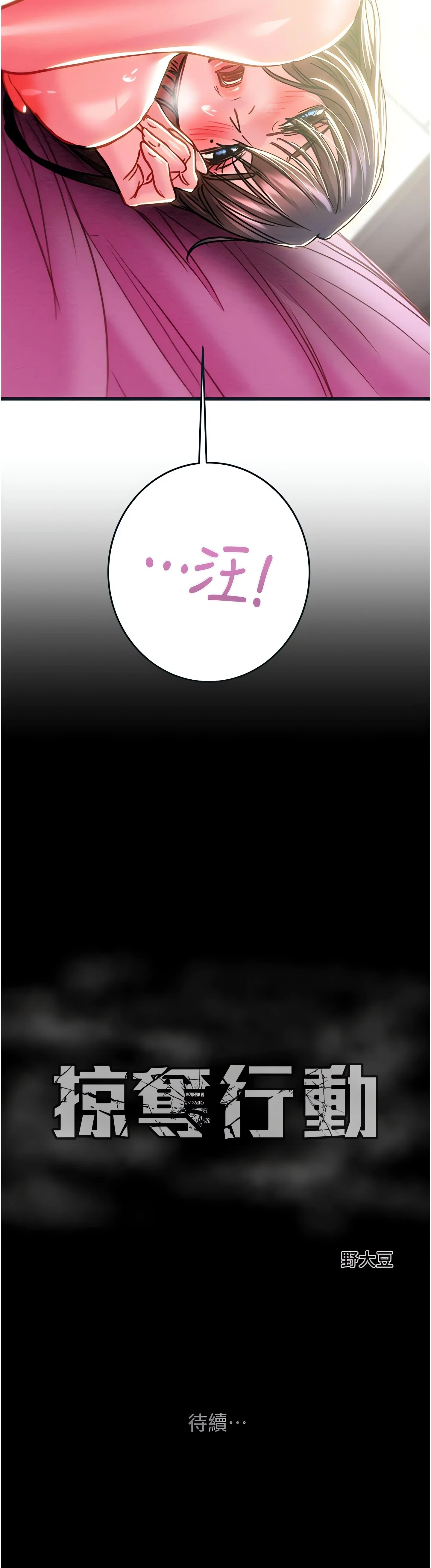 Chapter 63, page 29