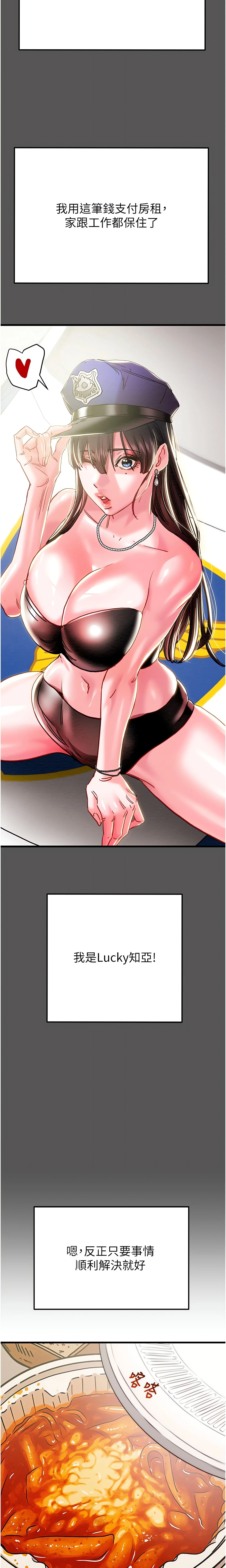 Chapter 63, page 9