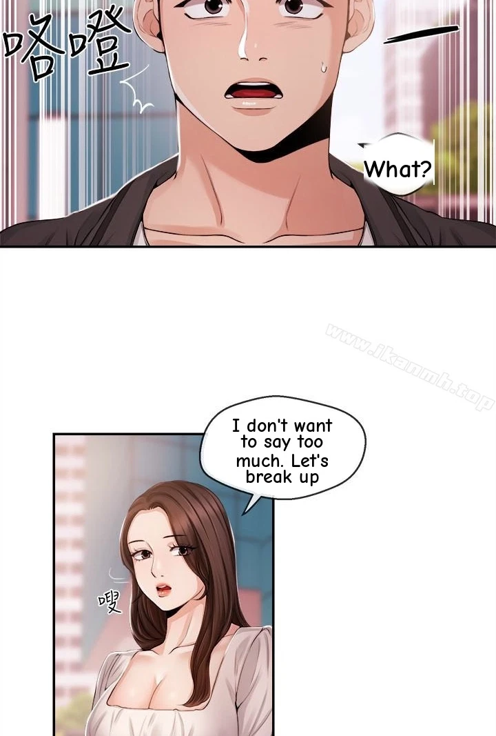 Announcer Chapter 21, page 27