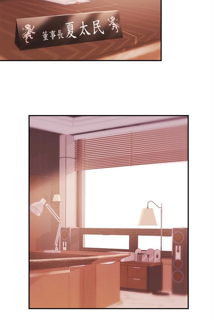 Announcer Chapter 21, page 40