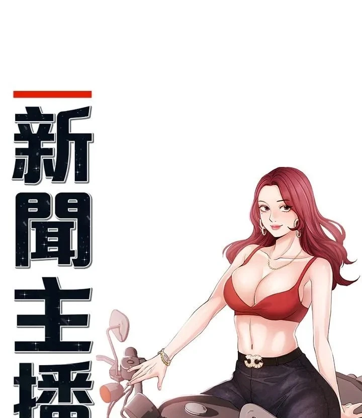 Announcer Chapter 21, page 7