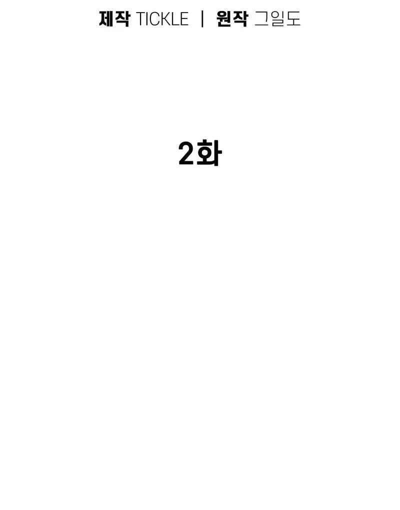 Chapter 2, page 13