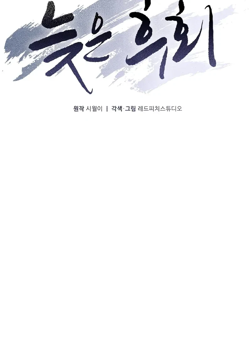 Chapter 2, page 9