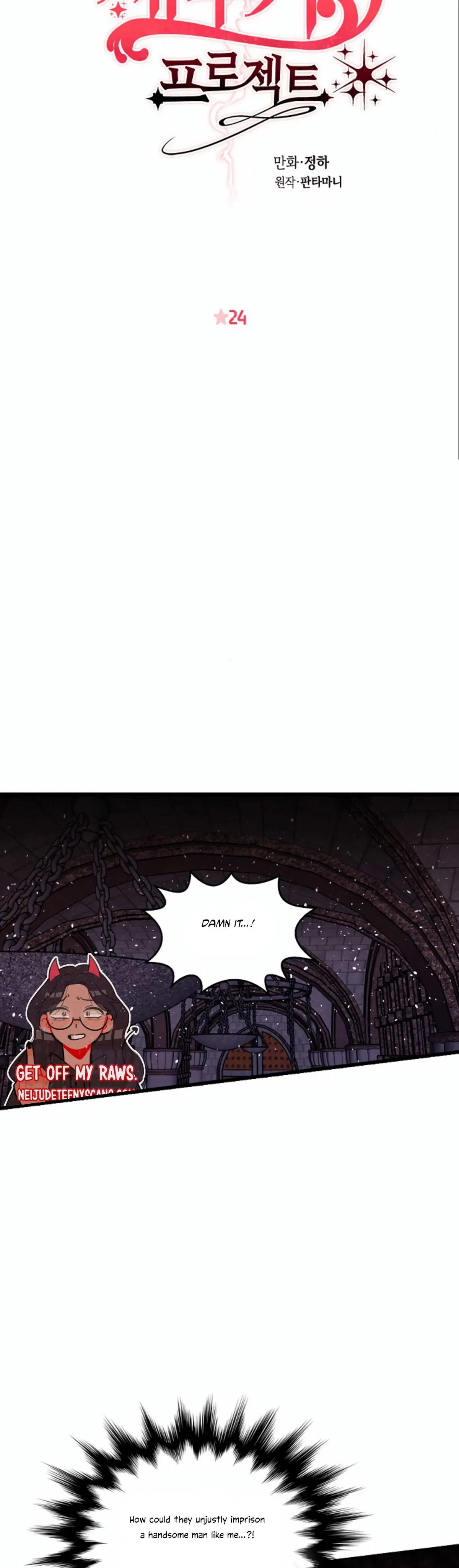 The Emperor Is HARD To Please! Chapter 24, page 5