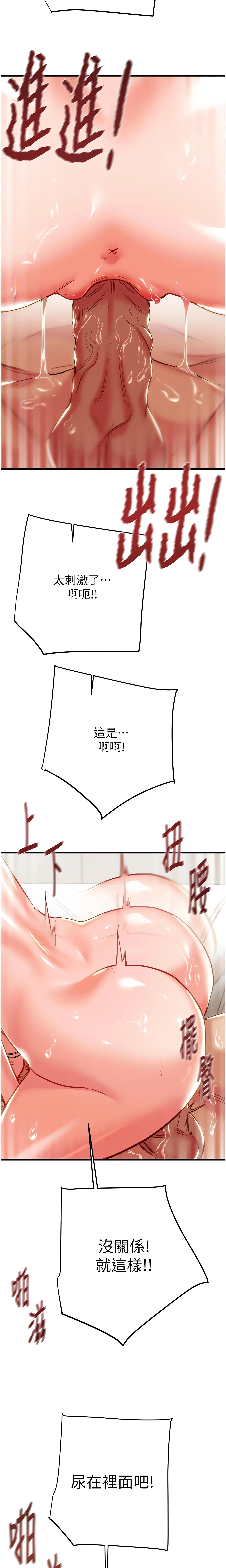 The Man Who Devours Chapter 72 (Uncensored), page 10