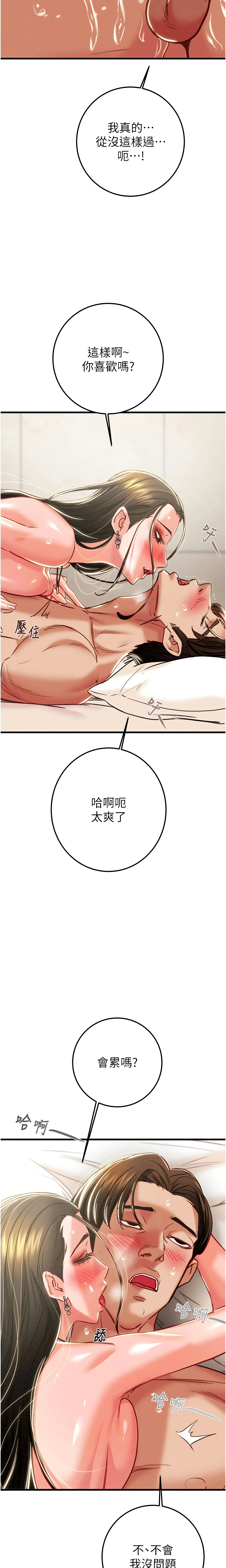 The Man Who Devours Chapter 72 (Uncensored), page 14