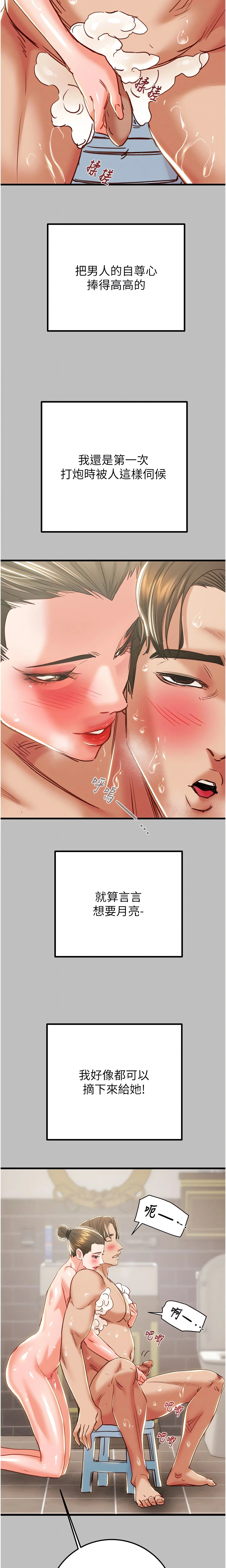 The Man Who Devours Chapter 72 (Uncensored), page 18