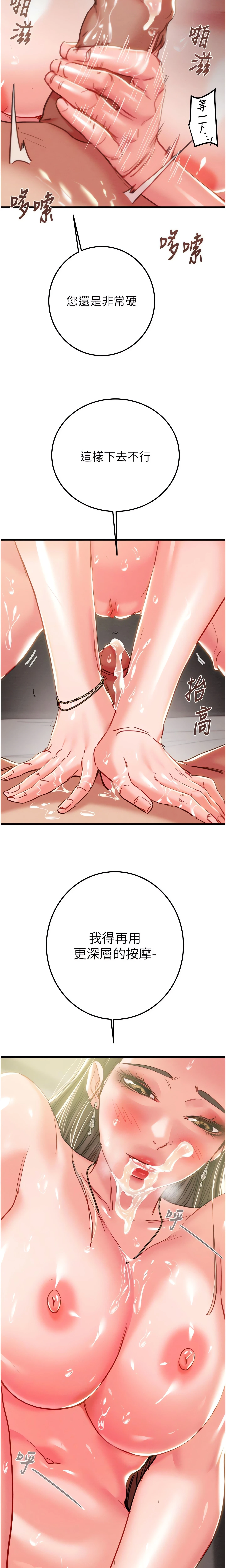 The Man Who Devours Chapter 72 (Uncensored), page 2