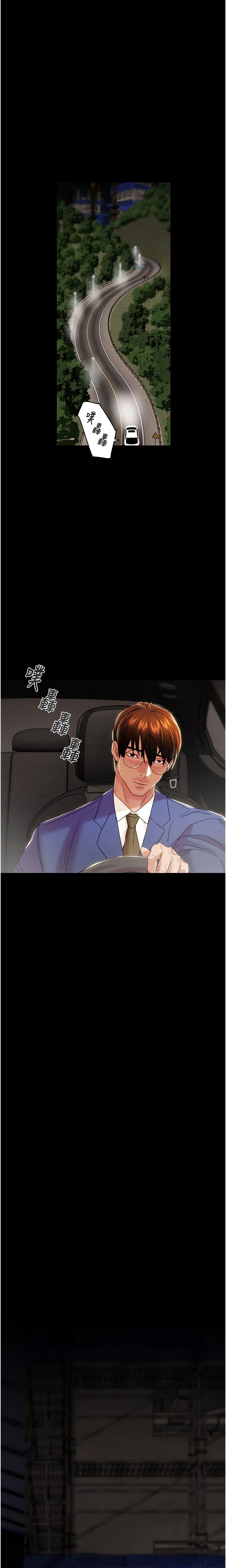 The Man Who Devours Chapter 72 (Uncensored), page 27