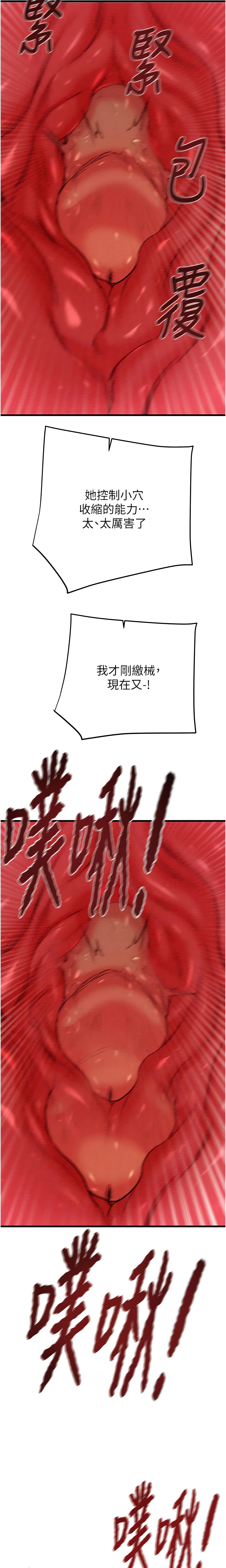 The Man Who Devours Chapter 72 (Uncensored), page 8