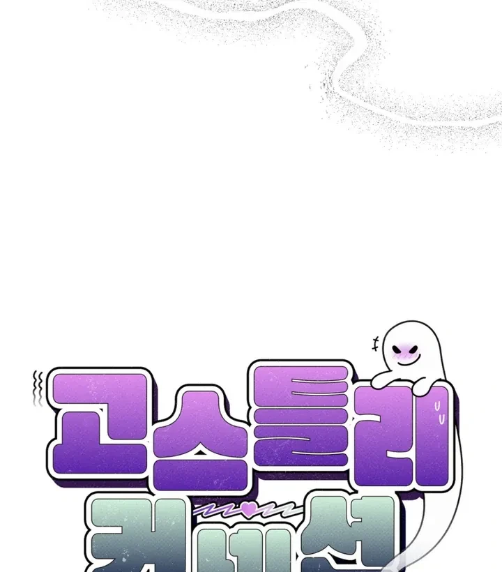Ghostly Connection Chapter 4, page 9